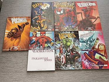 marvel legends: Продам комплект оригинальных комиксов Marvel в хорошем состоянии. Все — 1