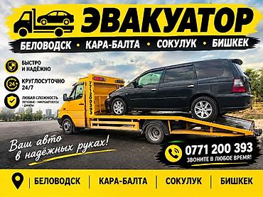 С лебедкой, С ломаной платформой at lalafo.kg С лебедкой, С ломаной платформой
