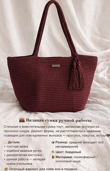 Классические сумки: Сумка ручная работа из хлопкового шнура — 8