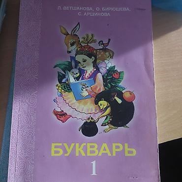 школьники сливы: Учебники по 100 сом. Английский 200 — 6