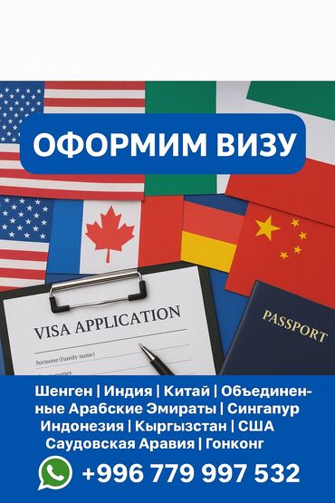 купить двухэтажный дом в бишкеке: 🇪🇺помощь с шенген визы для граждан кыргызстана 📌 полное сопровождение at lalafo.kg купить двухэтажный дом в бишкеке: 🇪🇺помощь с шенген визы для граждан кыргызстана 📌 полное сопровождение