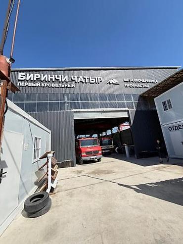 Металлочерепица: Металлочерепица Бишкек Профнастил цена Арматура купить Сайдинг — 1