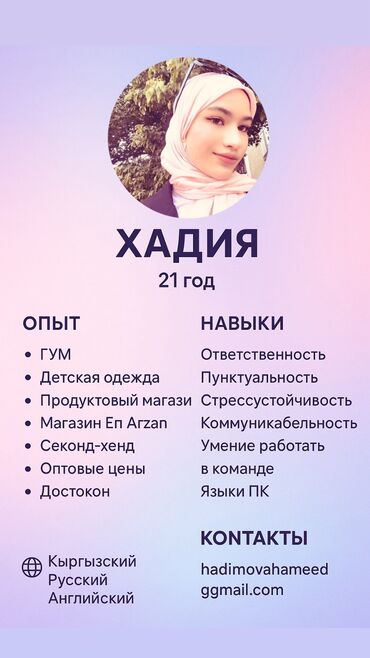 я ищу работу бишкек: Упаковщица