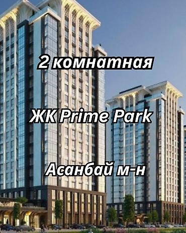 2 комнаты, 85 м², Асанбай мкр Элитка, 9 этаж, ПСО (под самоотделку)