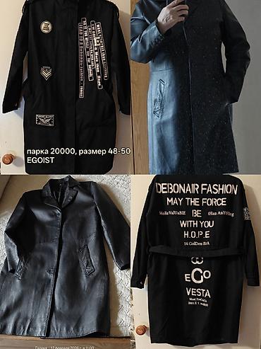 Плащи: Плащ, Классическая модель, 5XL — 1