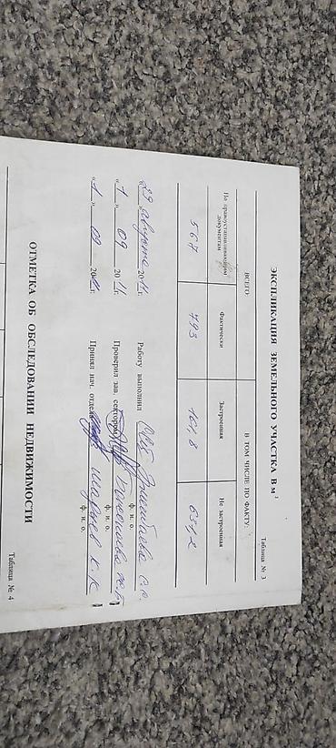 Продажа коттеджей и домов: Продаю дом 7.9 соток.Район Тоголок-Молдо-Куренкеева.Красная — 9
