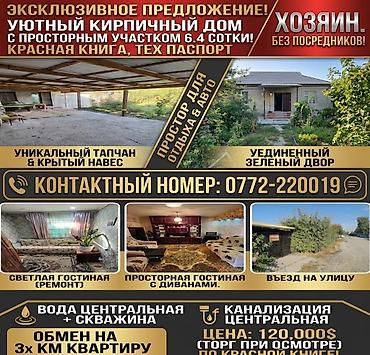 3 комнаты, 100 м², 6 соток, Бишкек, Пригородное с. Собственник