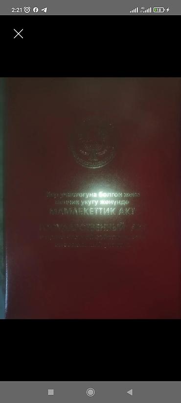 ново павловка заря: 4 соток, Красная книга — 1
