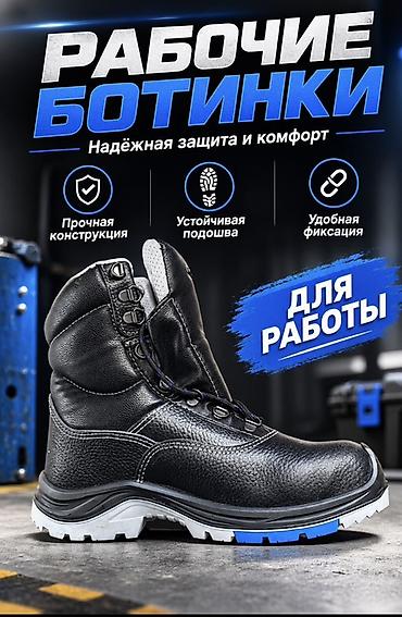 Рабочие ботинки TALAN, размер 37 - Назначение: для работы, с упором