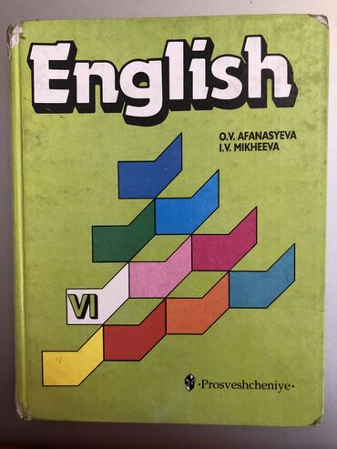 кыргыз тили 10 класс китеп: Книга по английскому языку для VI класса . О.В. Афанасьева