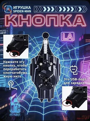 Игрушки: Игрушка Spider‑Man — наручный бластер-паутиномёт Описание: - Наручное — 3
