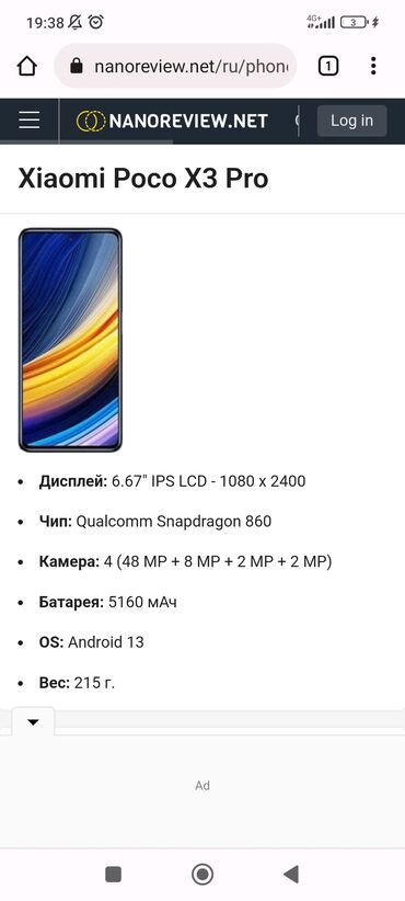 poco x6 pro чехлы: Poco X3 Pro, Колдонулган, 128 ГБ, түсү - Күмүш, 2 SIM