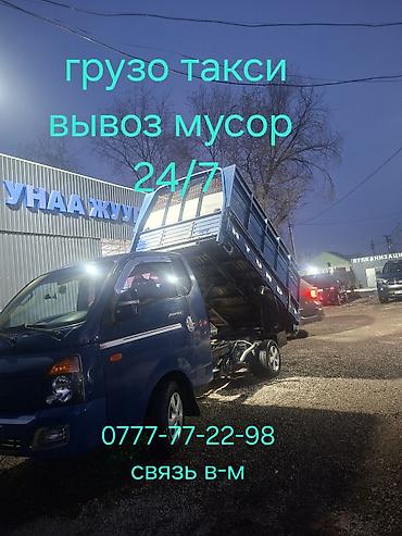 Оңдоп-түзөө жана курулуш: Принимаем заказы кругло сутка — 1