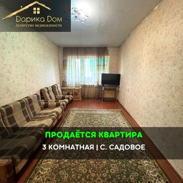 дом на ысык куле: 3 комнаты, 67 м², 2 этаж