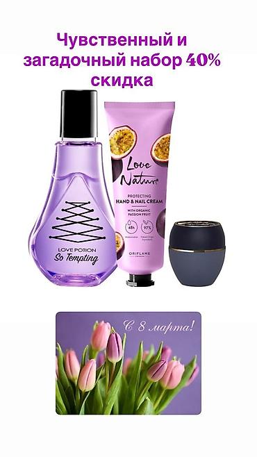 Косметика: Наборы Oriflame к 8 Марта — виртуальные бьюти-комплекты со скидкой — 4