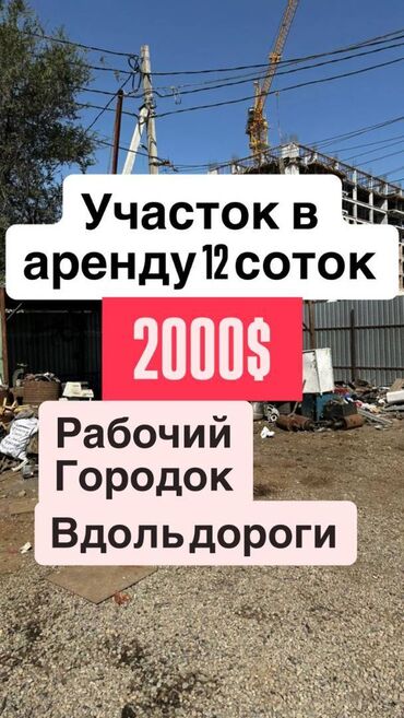 кызыл кыя жер уй: 12 соток Для бизнеса, Водопровод, Газ, Канализация