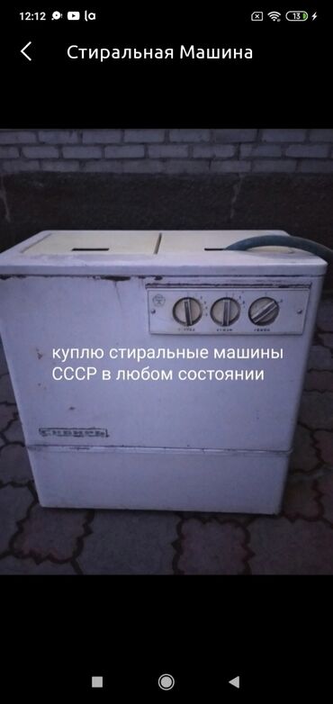 переходник для микрофона: Кир жуучу машина Колдонулган, Жарым автоматтык, 5 кг чейин, Компакттуу