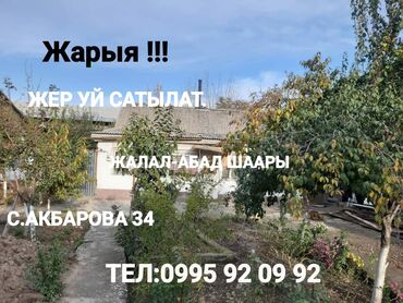 сдаю дом турбаза: Времянка, 4 м², 4 комнаты, Собственник