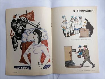 Jurnallar: Мастера советской карикатуры У нас в гостях азербайджанский журнал — 7