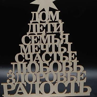 Шкатулки и подставки: Лазерная резка и гравировка на ткань, пластмассы, войлок,фанеры и.т.д — 14