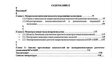 альпинист работа: 1. Продам дипломную работу по геологии с картами месторождению — 1