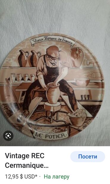 Ostalo posuđe: Tanjir nov iz 80ih Rec Castelroux Francuska,rucni rad,rucno oslikan — 13