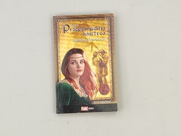 Книга, жанр - Роман, стан - Ідеальний