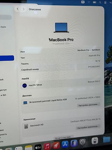 mini: Для программирования, Б/у, Apple M1 Pro, ОЗУ, RAM: 16 ГБ, В рассрочку — 3
