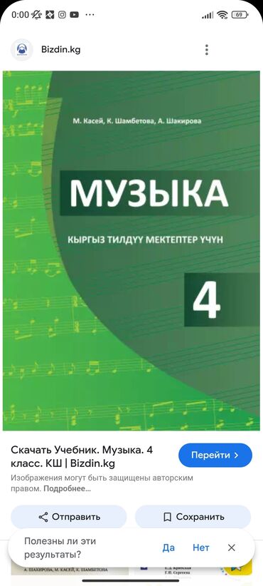 сороконожки для футбола бишкек цена: Башка китептер