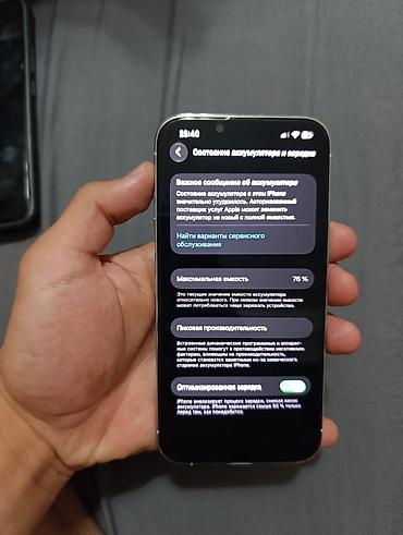 мобил: IPhone 13 Pro, Б/у, 256 ГБ, Белый, Чехол, 76 % — 1