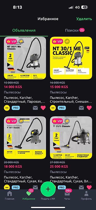 Пылесосы: Пылесос, Karcher, Стандартный, Смешанная, Сухая, Влажная, Фильтр для воды, Контейнер, Мешок — 8