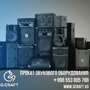 оборудование для ip телефонии jvc настольные: Прокат концертного оборудования. Всем привет. Крутое мероприятие