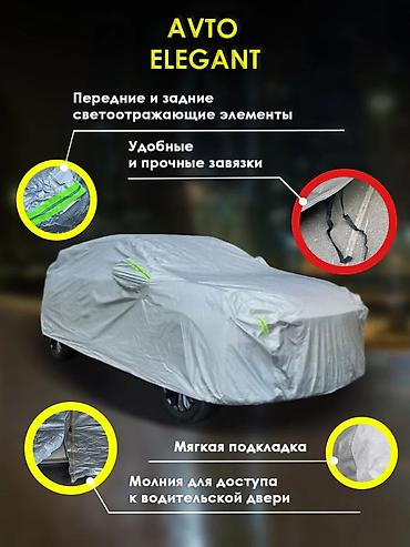 2107 чехол: Водонепроницаемый автомобильный тент Y-XXL Назначение: - Защита — 7