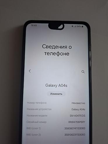 honor 90 lite: Samsung Galaxy A04s, Б/у, 128 ГБ, цвет - Черный, 2 SIM — 6