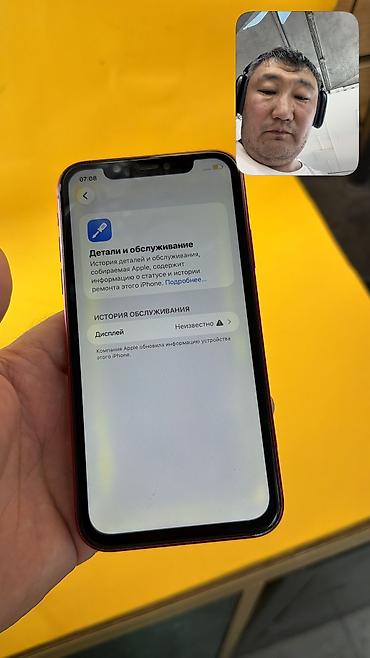 Apple iPhone: 🔥 IPHONE 11 🔥 📱 Оригинальный APPLE 🧠 Память: 128 GB 🔄 SIM 📶 — 11