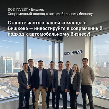 Готовый бизнес: Инвестиция в бизнес Вместе с: Документация и отчётность — 3