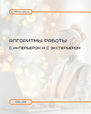 студентов: Видео-курс“3DS MAX - ЛЕГКО!» Твой быстрый старт в 3D визуализации! 3 — 6
