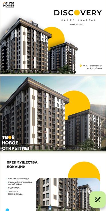 квартира балбан таймаш: 1 бөлмө, 50 кв. м, Элитка, 2 кабат