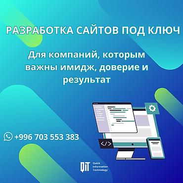 Мобильные приложения iOS, Веб-сайты, Лендинг страницы | Верстка, Настройка, Автоматизация at lalafo.kg Мобильные приложения iOS, Веб-сайты, Лендинг страницы | Верстка, Настройка, Автоматизация