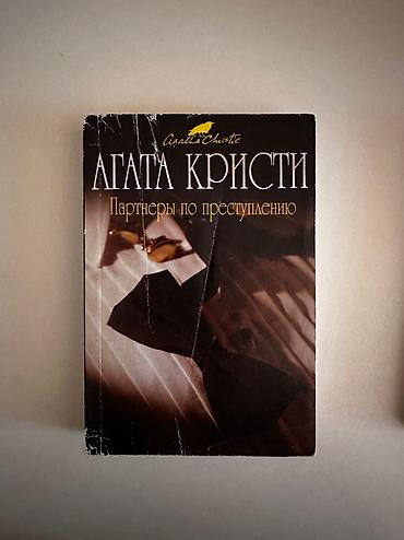 Книги и журналы: Agatha Christie set - Три книги — 3