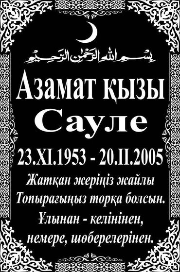 Ритуальные услуги: Уход за могилами, Чистка могил, Изготовление овалов с фото | Гранит, Металл, Мраморная крошка | Оформление — 8