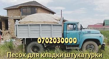 кой бишкек: Отсев щебень песок кум шагыл атсев атсеф ацеф оцеф отсев У нас — 6