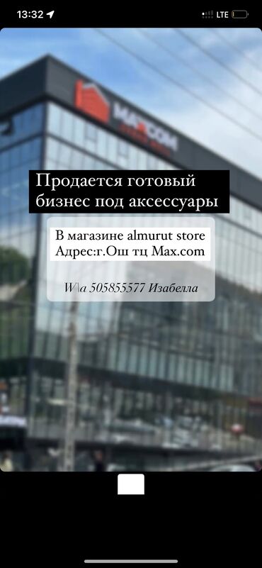 аренда магазинов бишкек: Продаю Магазин В бизнес-центре, 30 м², Свежий ремонт, С видеонаблюдением, 1 этаж