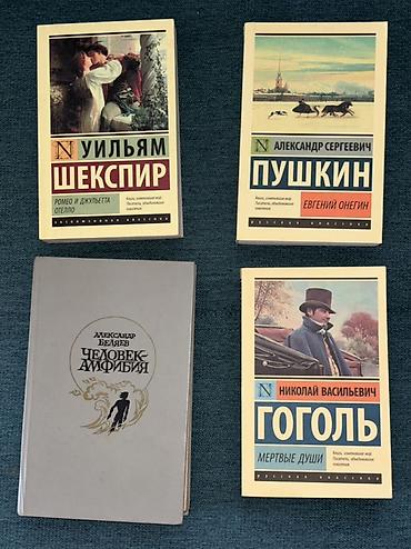 bts çanta: 📚 ПРОДАЮ КНИГИ Большой выбор русской и зарубежной классики! 📖 — 4