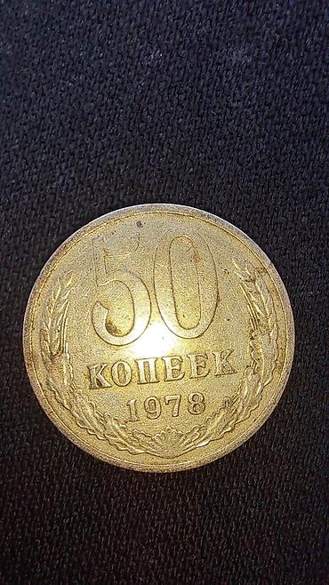 Монеты: Монеты Ссср оптом отдам за 3000 сом 1) Монета с космонавтом, дата на — 23