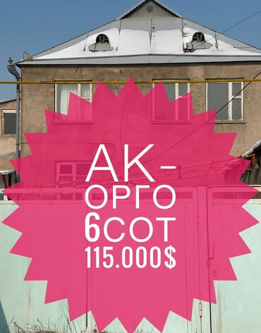 Долгосрочная аренда квартир: Дом, 230 м², 5 комнат, Агентство недвижимости, Старый ремонт