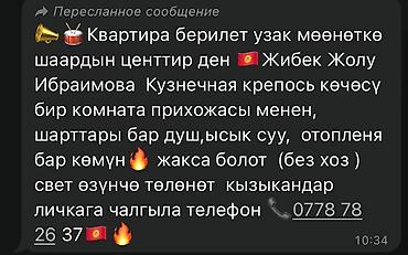 без хозяев: 1 комната, Золотой квадрат Без подселения, от 1 месяца — 1