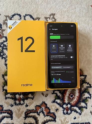 z fold: Realme 12, Б/у, 256 ГБ, цвет - Зеленый, 2 SIM — 2