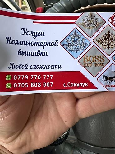 няня аламидин 1: Компьютерная вышивка — 6