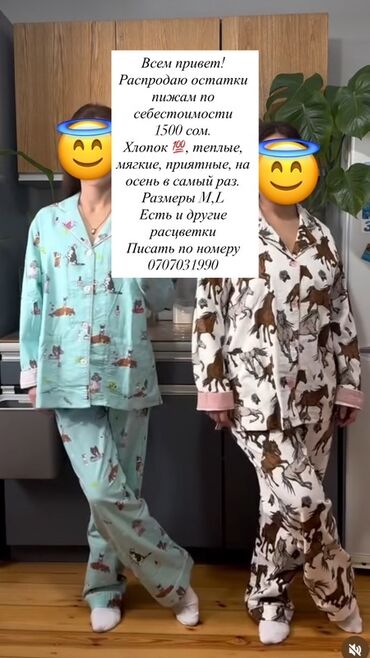 очки хамелеон для зрения цена: Пижамы из 100% хлопка P.J. Sleep… - Состав: натуральный хлопок —